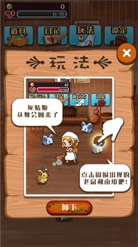 病娇灰姑娘图5