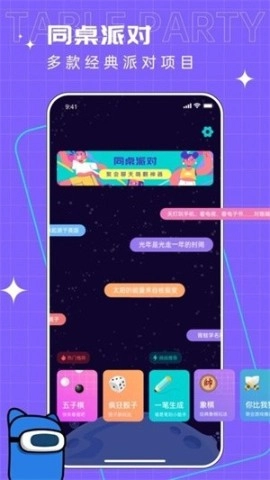 你表演我猜截图3