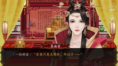 皇上请稳住手游无广告版图1