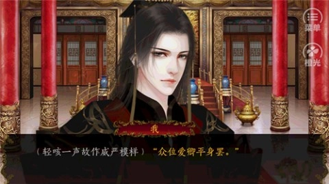 皇上请稳住手游无广告版图3