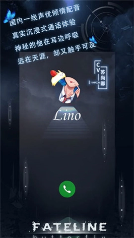 命运线游戏安装包图1