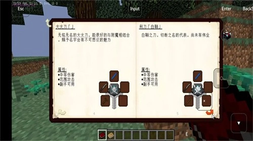 我的世界拔刀剑图3