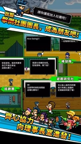 请你让我加入社团吧图4