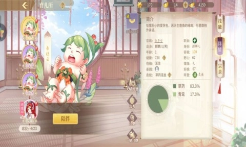 青鸾繁华录最新免费版图1