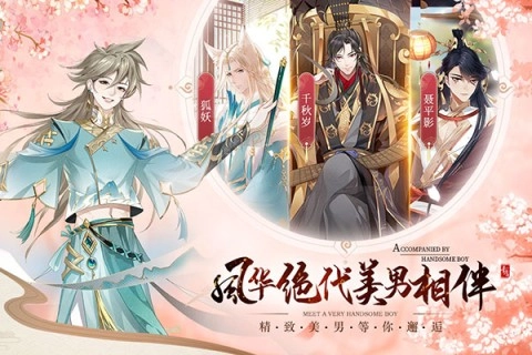 青鸾繁华录最新免费版图3
