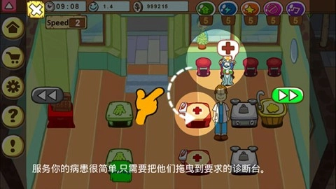 加菲猫宠物医院免费下载