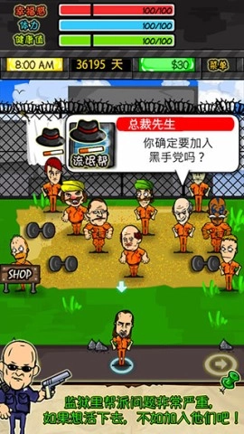 监狱人生RPG图2