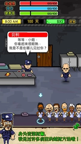 监狱人生RPG图3