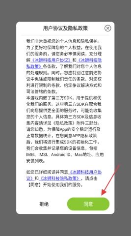 神仙记事录手机下载