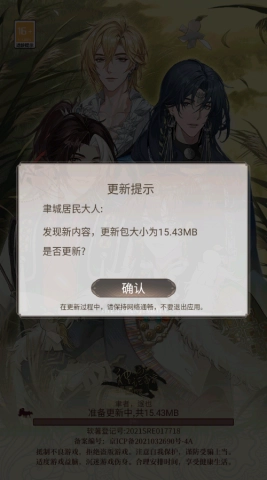 神仙记事录手机下载