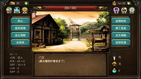 巨人生存进击的勇者图2