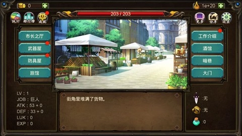 巨人生存进击的勇者图1