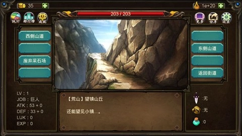 巨人生存进击的勇者图3