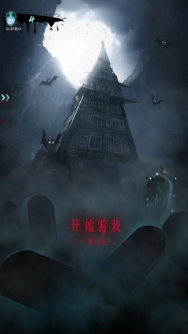 山村古宅游戏纯净最新版图1