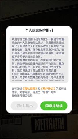 战车专家2