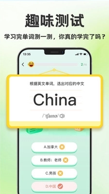 学霸背单词图3