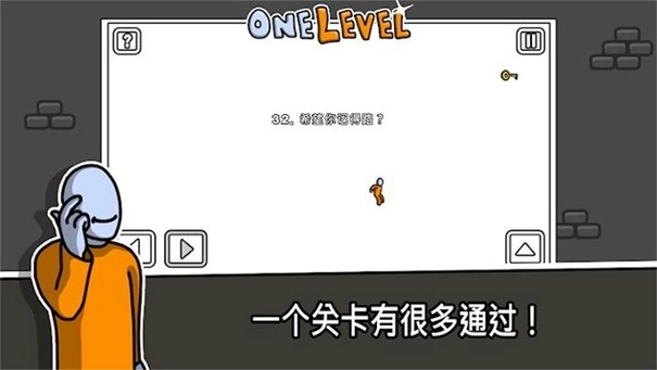 火柴人越狱记中文版