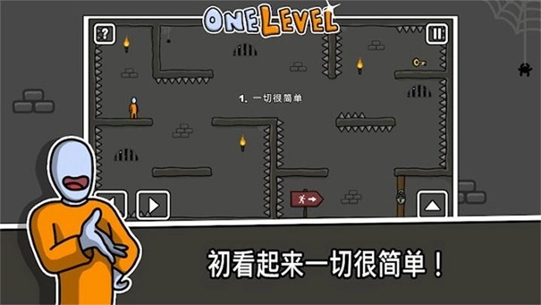 火柴人越狱记中文版
