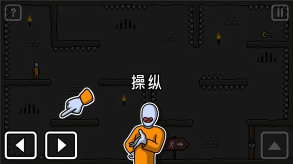 火柴人越狱记中文版