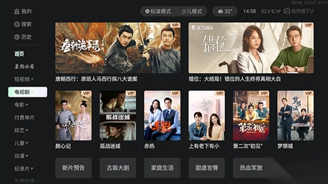 银河奇异果手机版图1