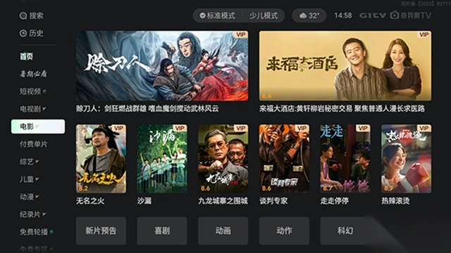 银河奇异果手机版图2