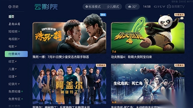 银河奇异果手机版图4