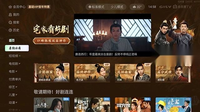 银河奇异果手机版图3