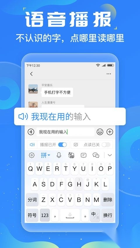 友友输入法安卓版图2