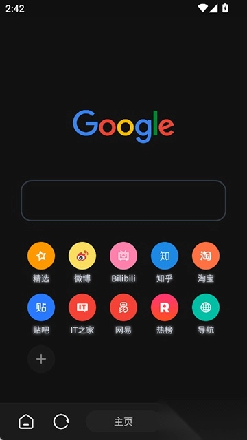 海阔视界手机版图2
