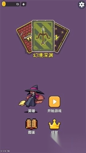 幻境深渊最终版图3