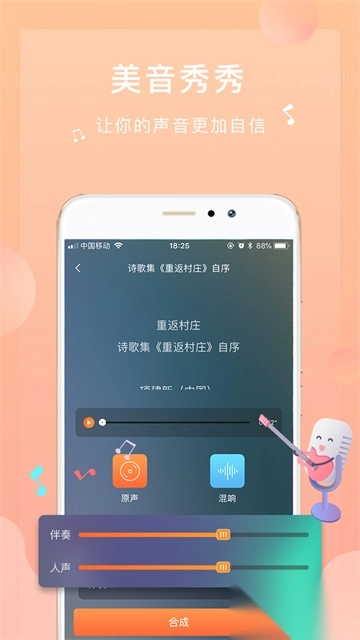 为你诵读最新版图4