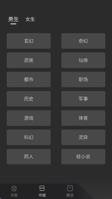 黑洞小说免费版图2