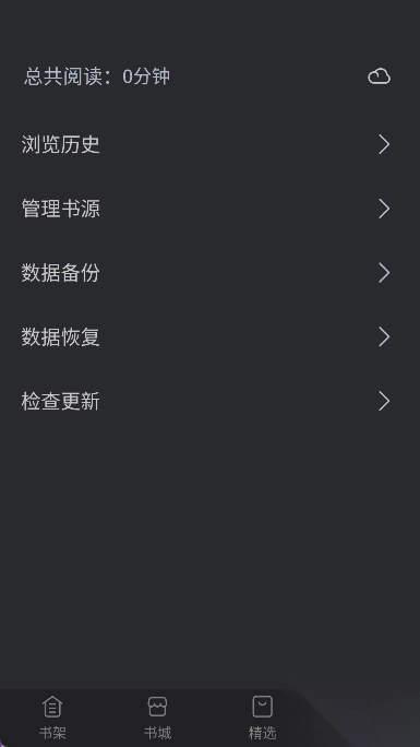 黑洞小说免费版图4