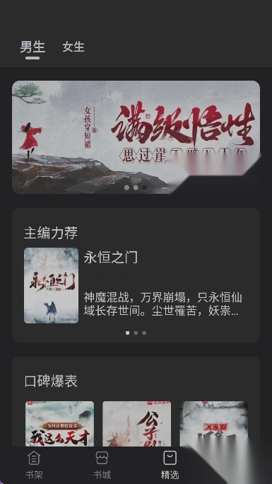 黑洞小说免费版图3