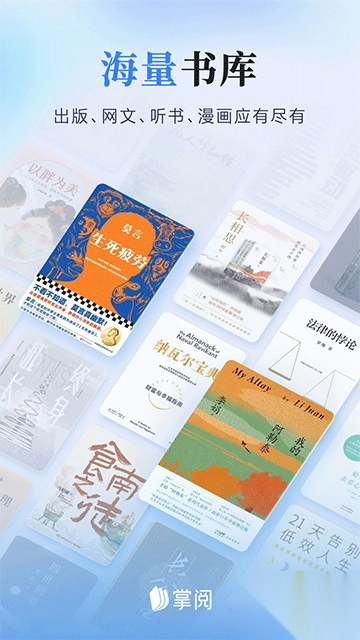 掌阅小说手机版图2
