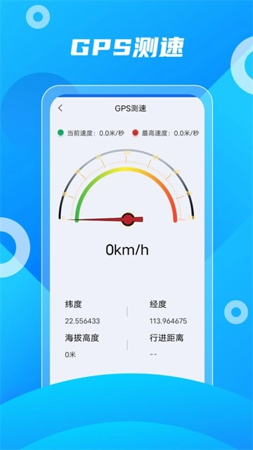 北斗助手手机版-图1