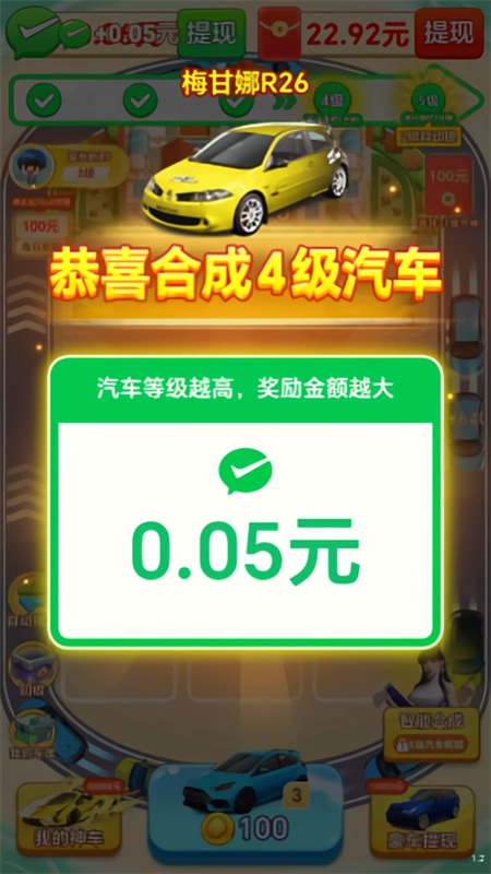 钱途多多手机正版图1