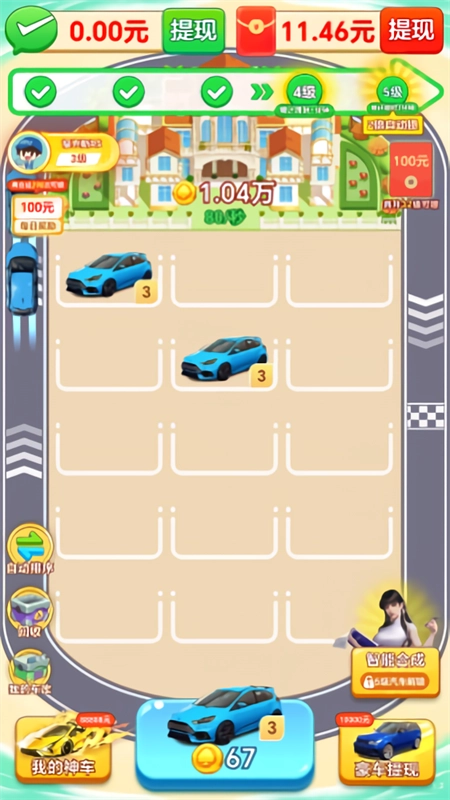 钱途多多手机正版图3
