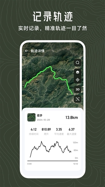 日新地图免费版安装下载
