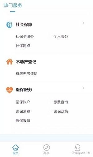 智能助手图3