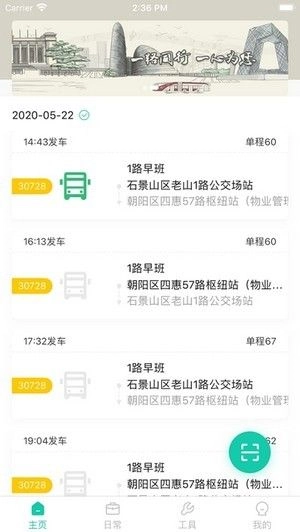 智能助手图2