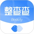 整查查