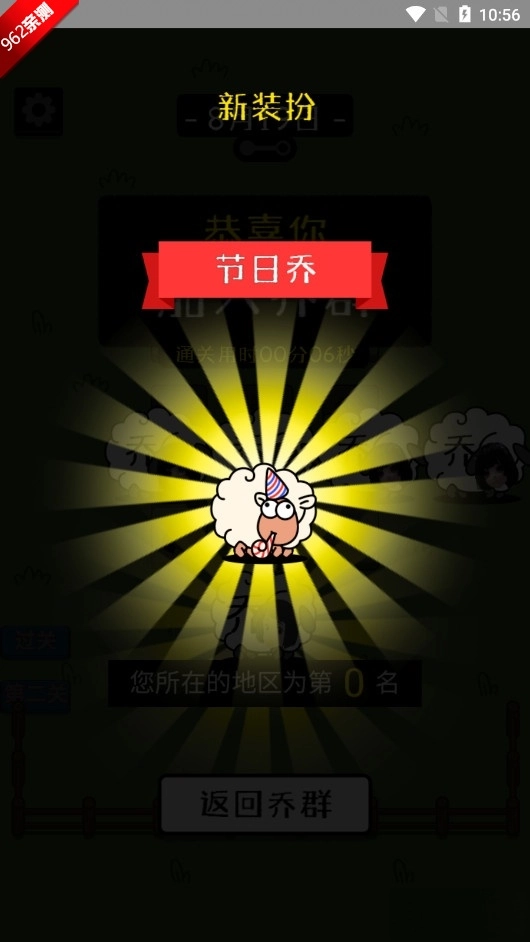 旺仔小乔了个乔游戏