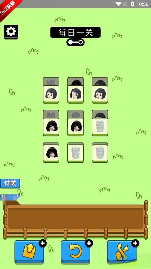 旺仔小乔了个乔游戏