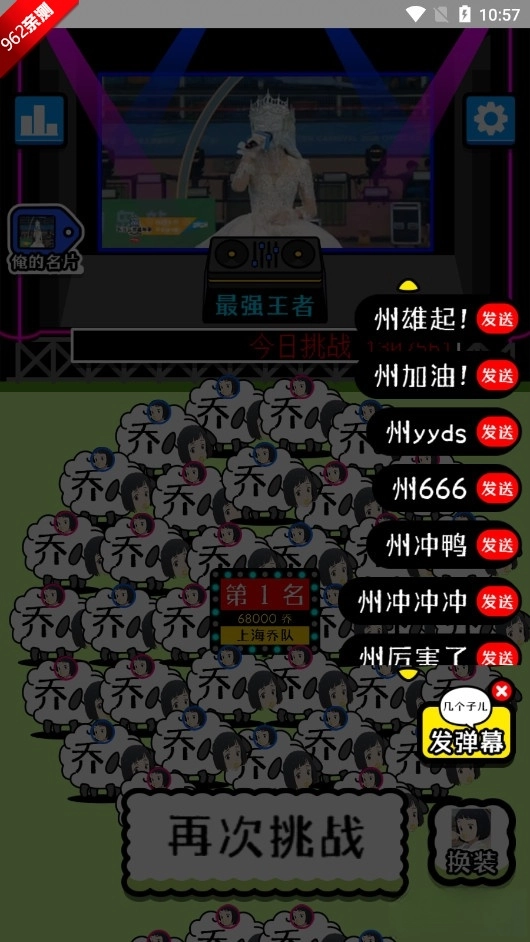 旺仔小乔了个乔游戏