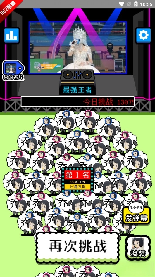 旺仔小乔了个乔游戏