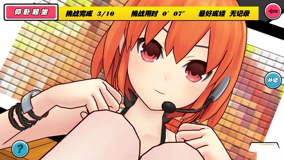 我的健身教练1全角色解锁版