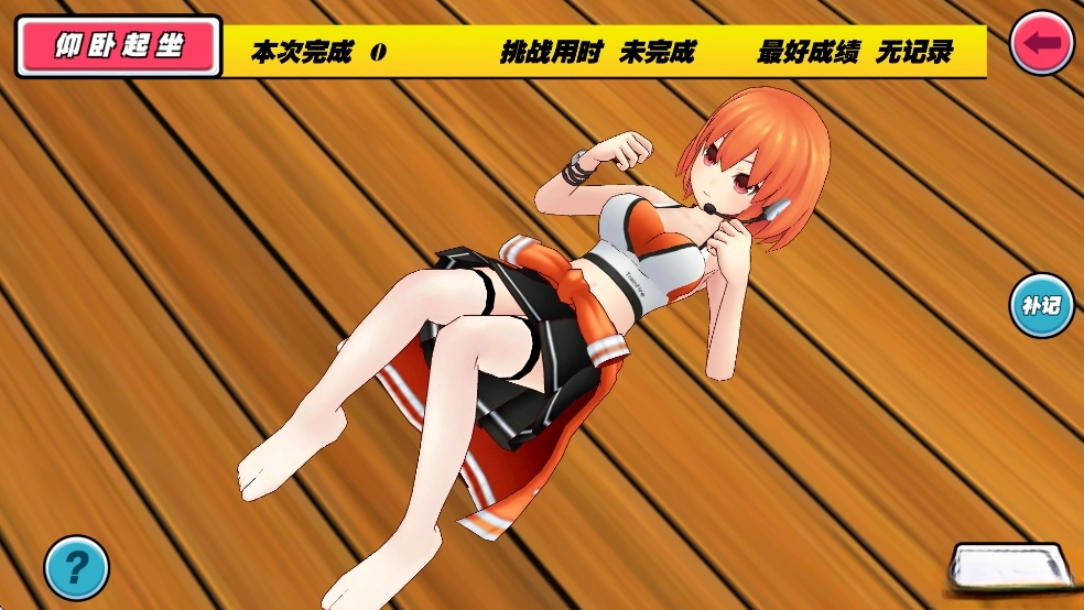 我的健身教练1全角色解锁版