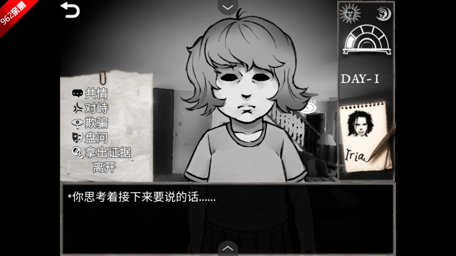 蠕虫之巢游戏