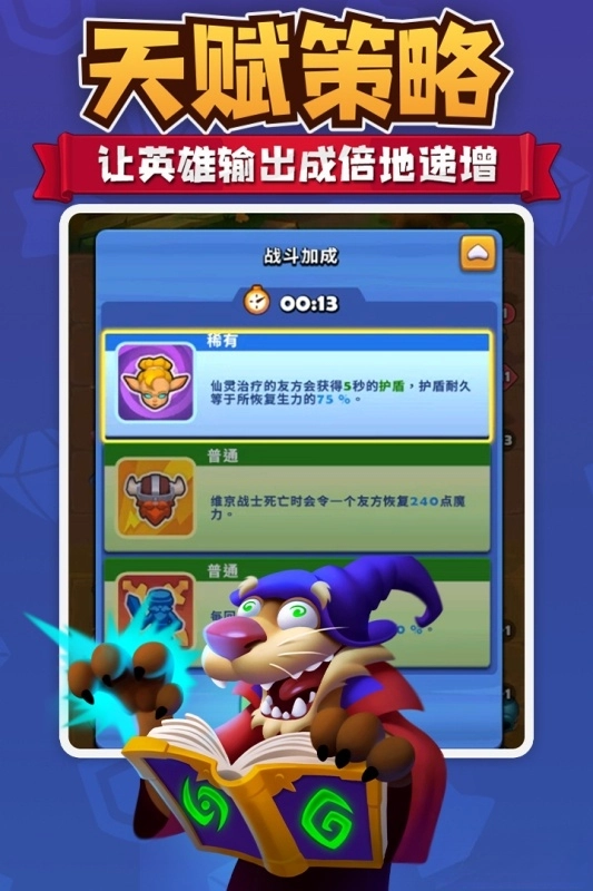 进击的战场(2)
